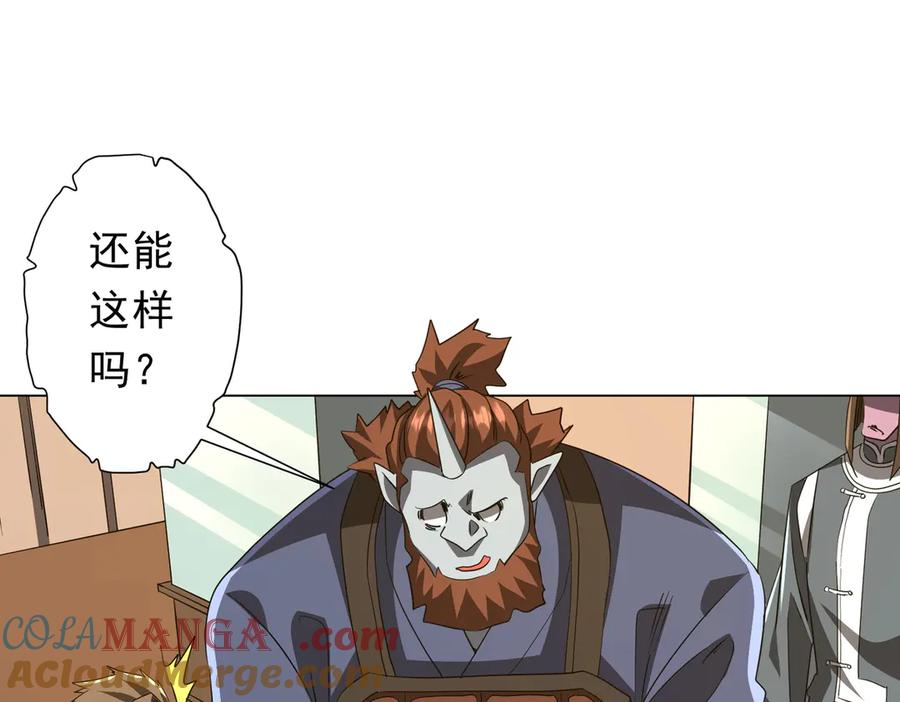 《全球惊悚：开局万亿冥币》第178话 大掌柜现身！ 第5页