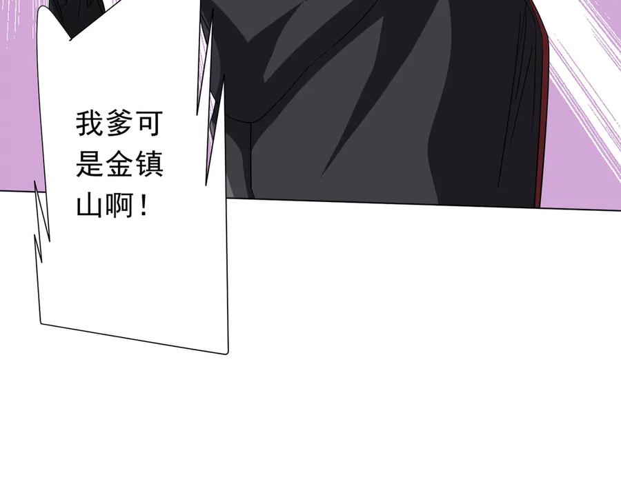 《全球惊悚：开局万亿冥币》第178话 大掌柜现身！ 第10页
