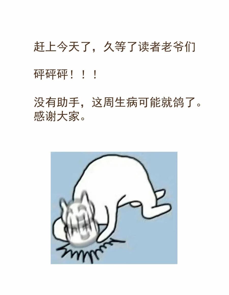 不小心救了江湖公敌 151 竹音 第22页