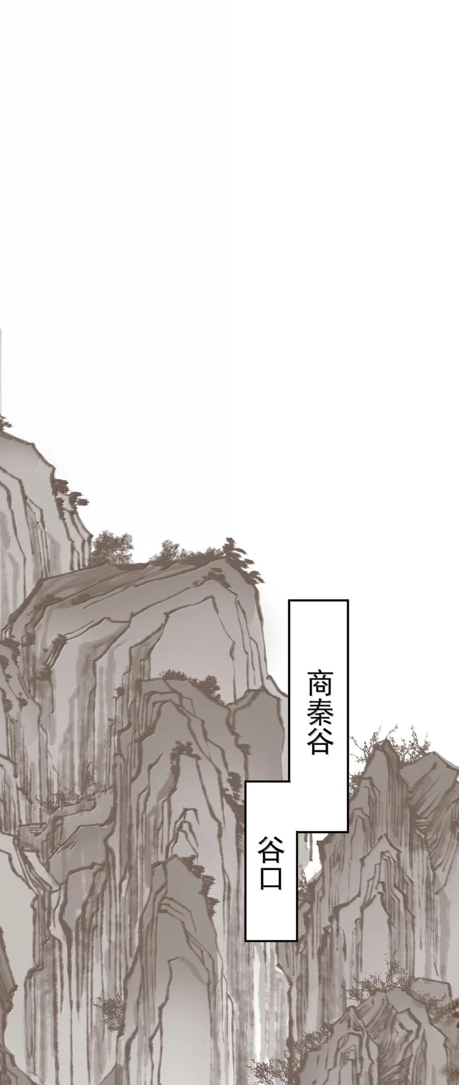 不小心救了江湖公敌 151 竹音 第14页