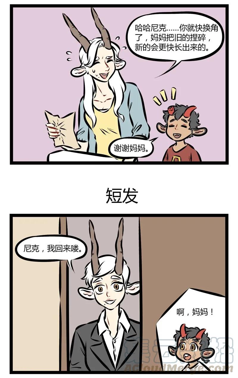 1031万圣街 第181话 当我们抱在一起的时候，我知道这样或许是不对的。因为我 第3页