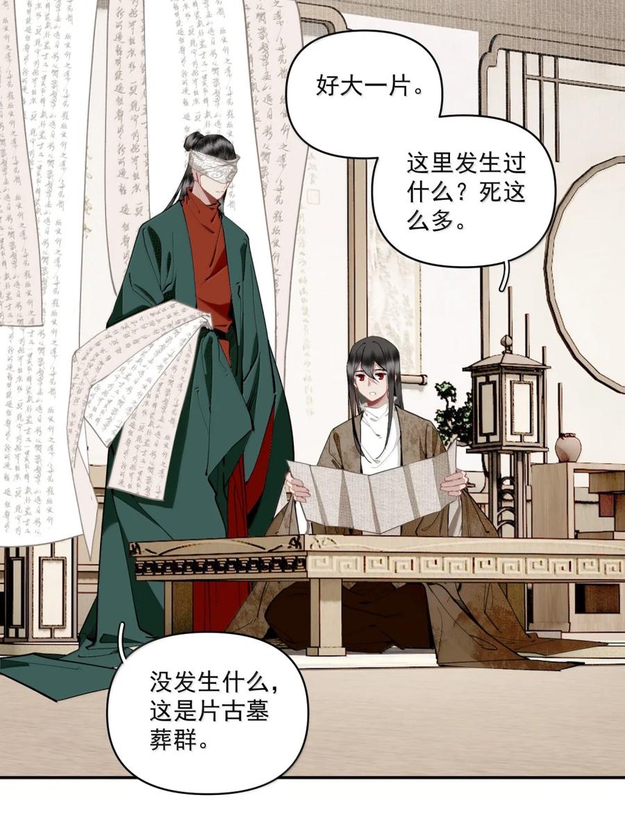 不小心救了江湖公敌 152 秦家 第10页