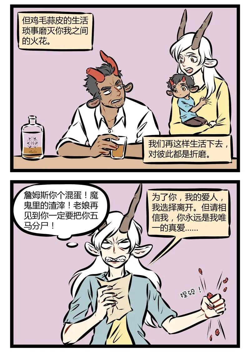 1031万圣街 第181话 当我们抱在一起的时候，我知道这样或许是不对的。因为我 第2页