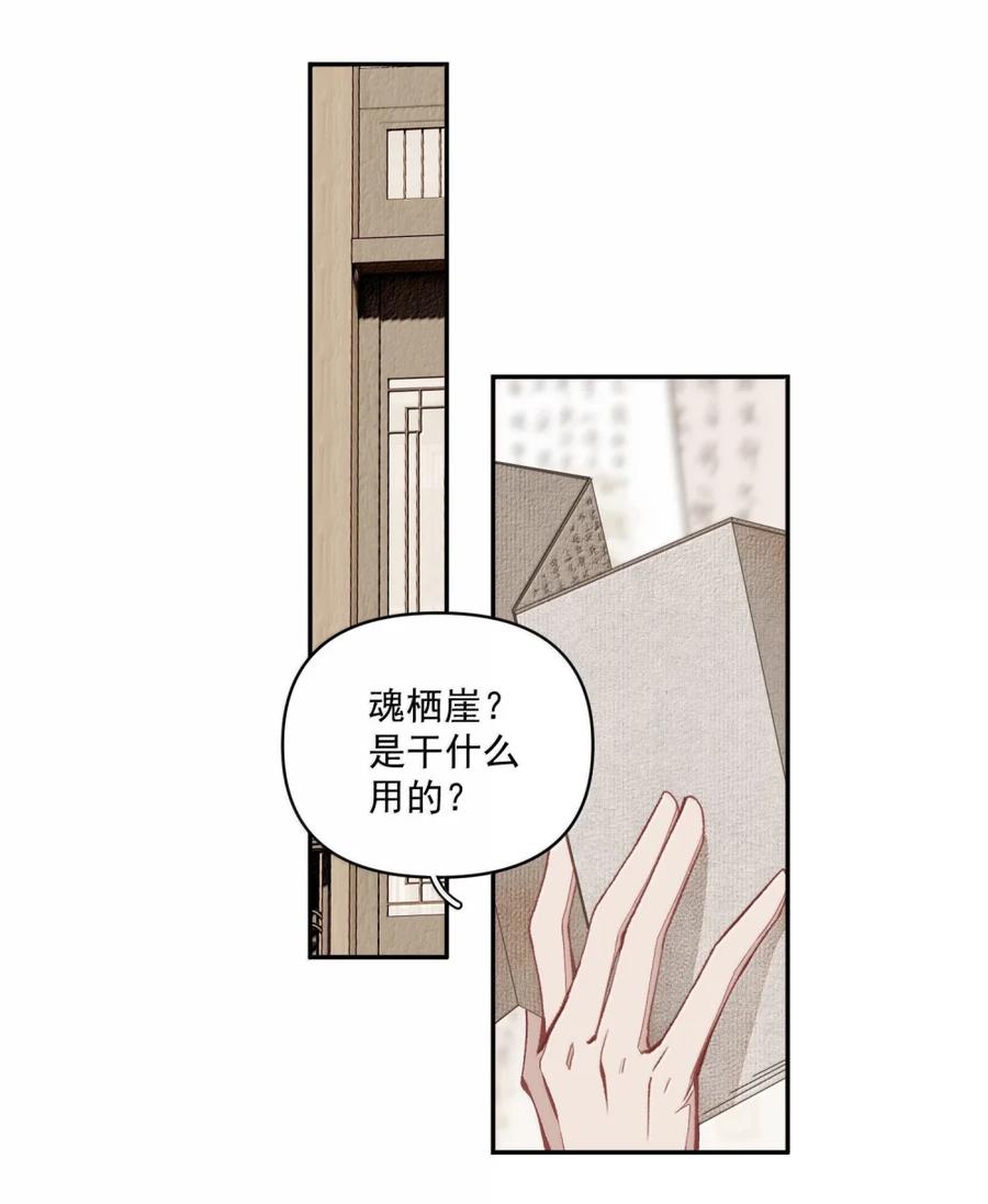 不小心救了江湖公敌 152 秦家 第8页