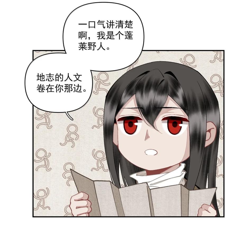 不小心救了江湖公敌 152 秦家 第12页