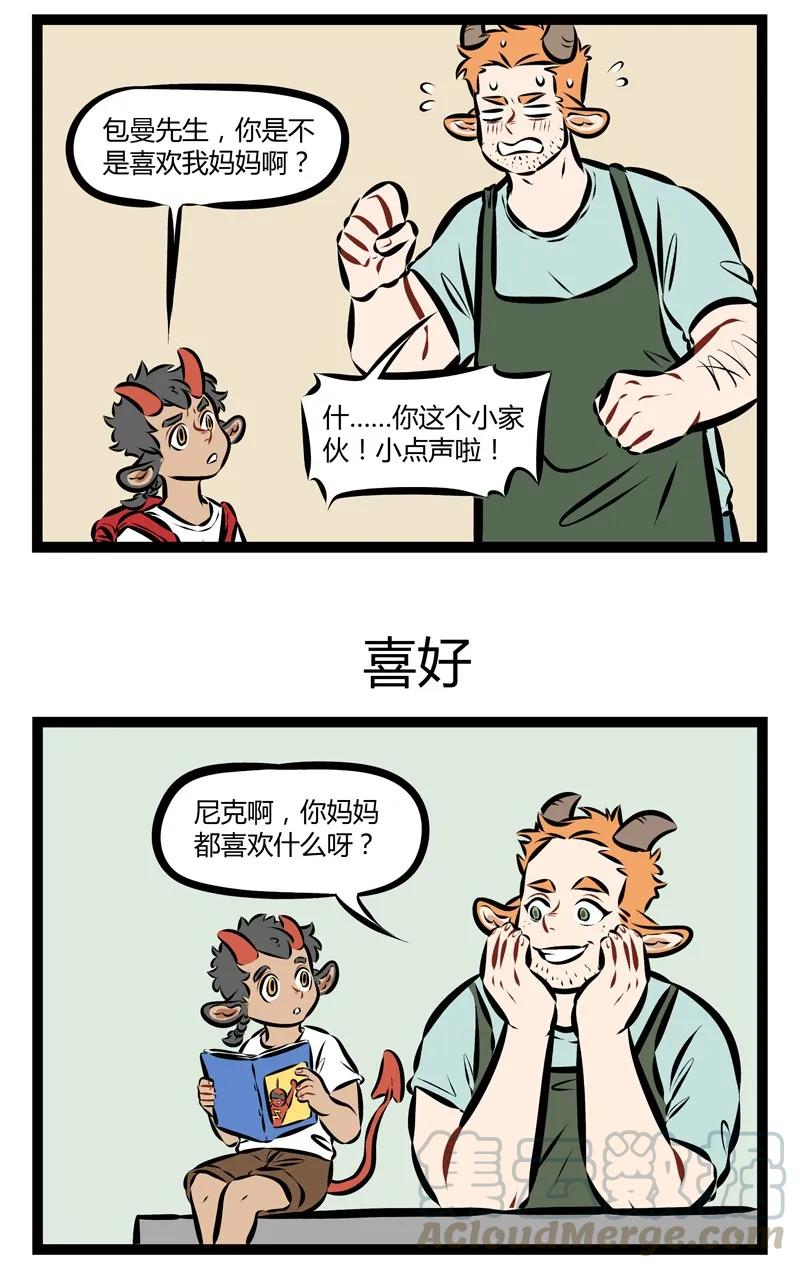 1031万圣街 第182话 面包和爱情不能同时拥有的时候，那就吃面条吧。 第3页