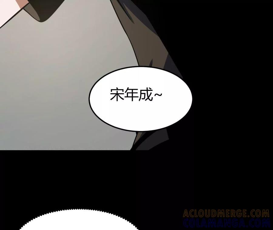 《仙王狩猎法则》涅槃 第57页