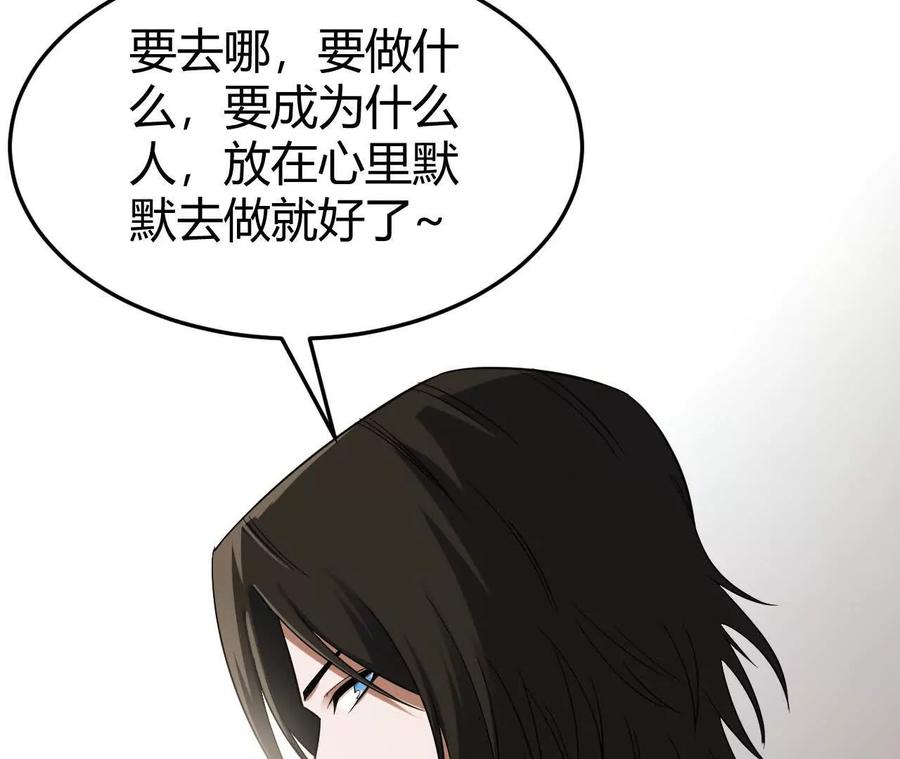 《仙王狩猎法则》涅槃 第55页