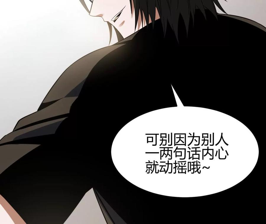 《仙王狩猎法则》涅槃 第56页