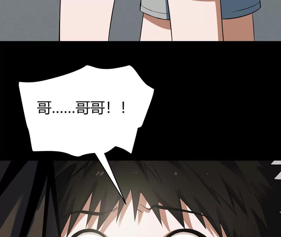 《仙王狩猎法则》涅槃 第52页