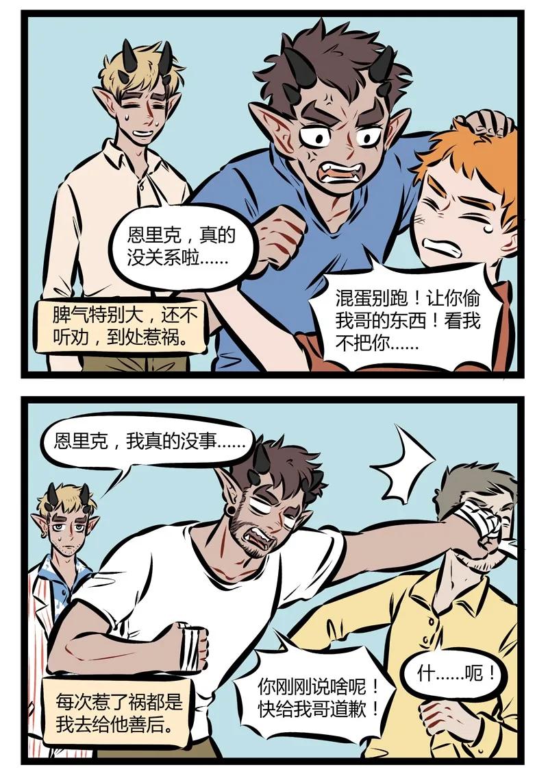 1031万圣街 第189话 满足客户的一切需求就是我们的宗旨。 第2页