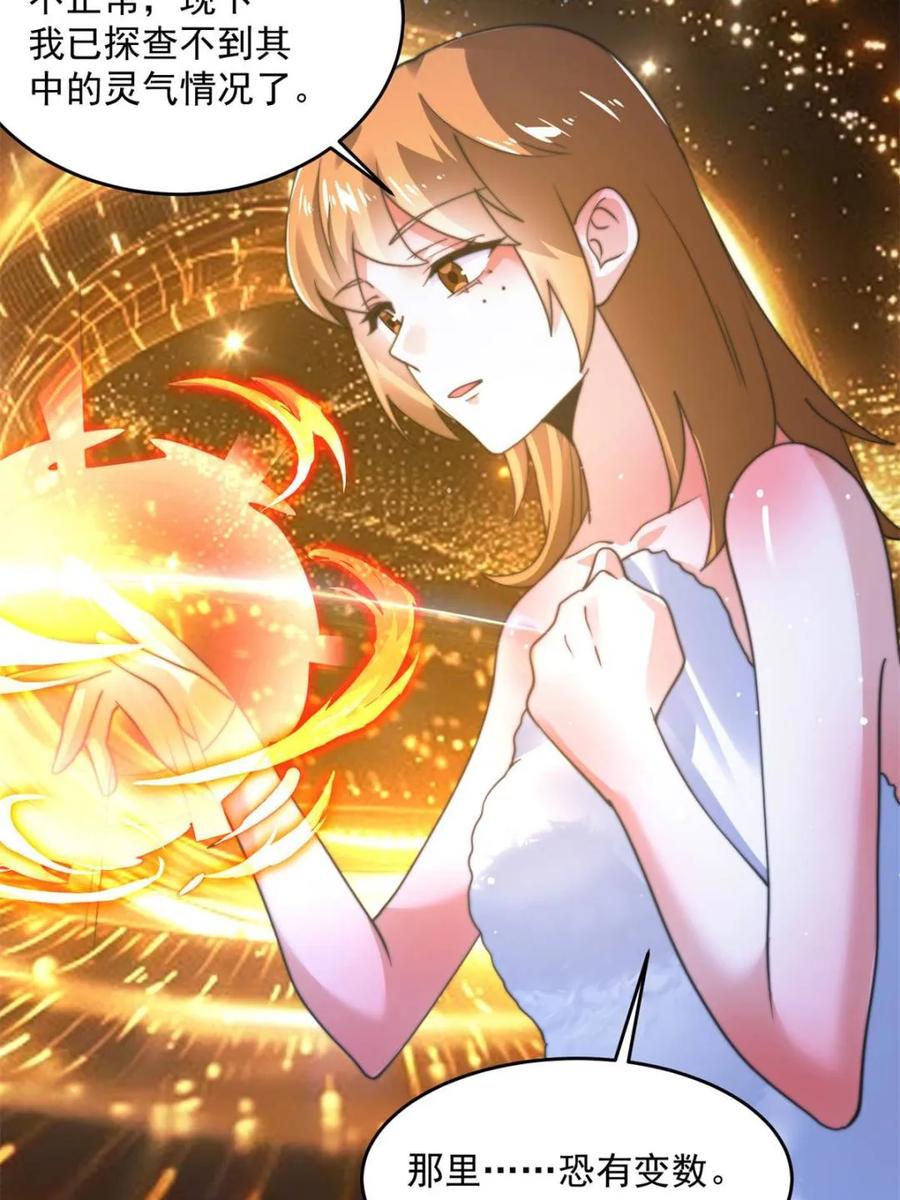 女徒弟个个想杀我 第192话 我是说，干他！ 第9页