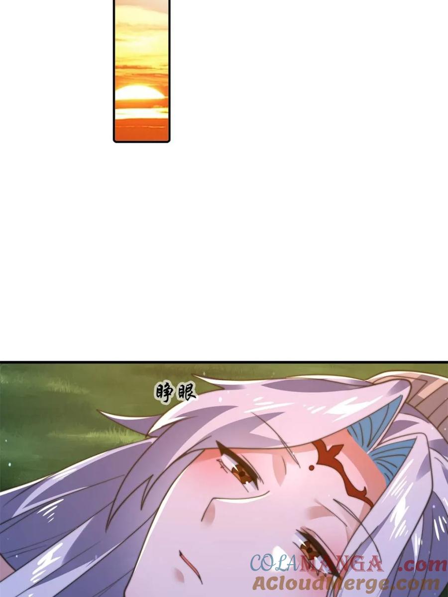 女徒弟个个想杀我 第192话 我是说，干他！ 第43页