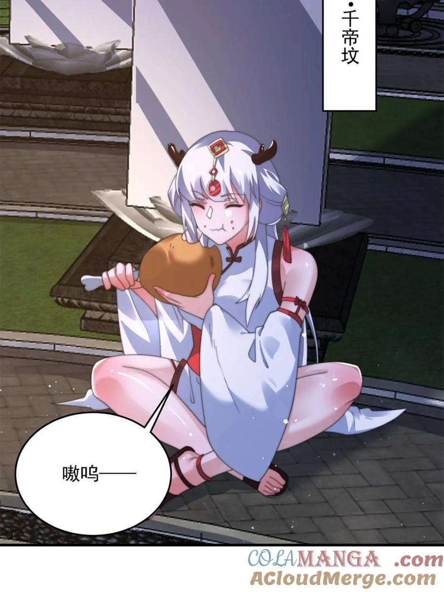 女徒弟个个想杀我 第192话 我是说，干他！ 第19页