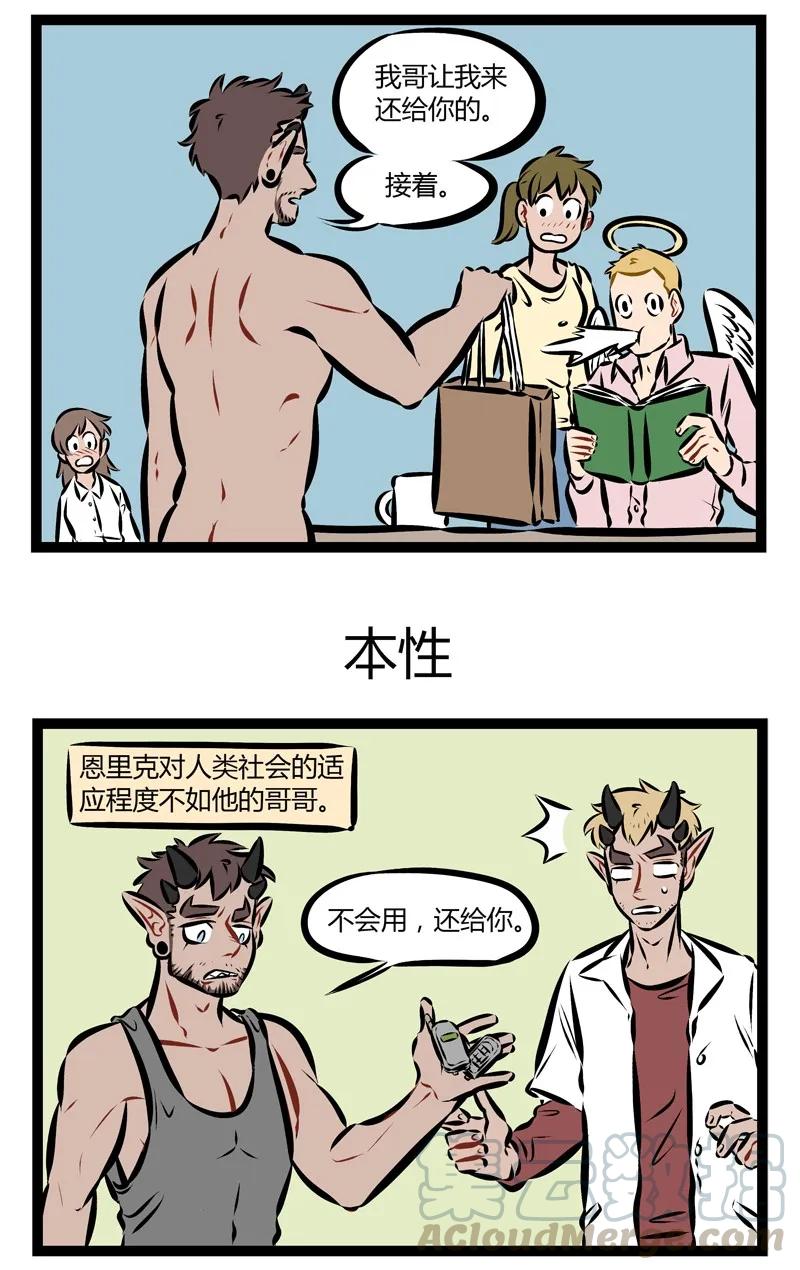 1031万圣街 第192话 龙是一种有收集癖的生物。 第3页