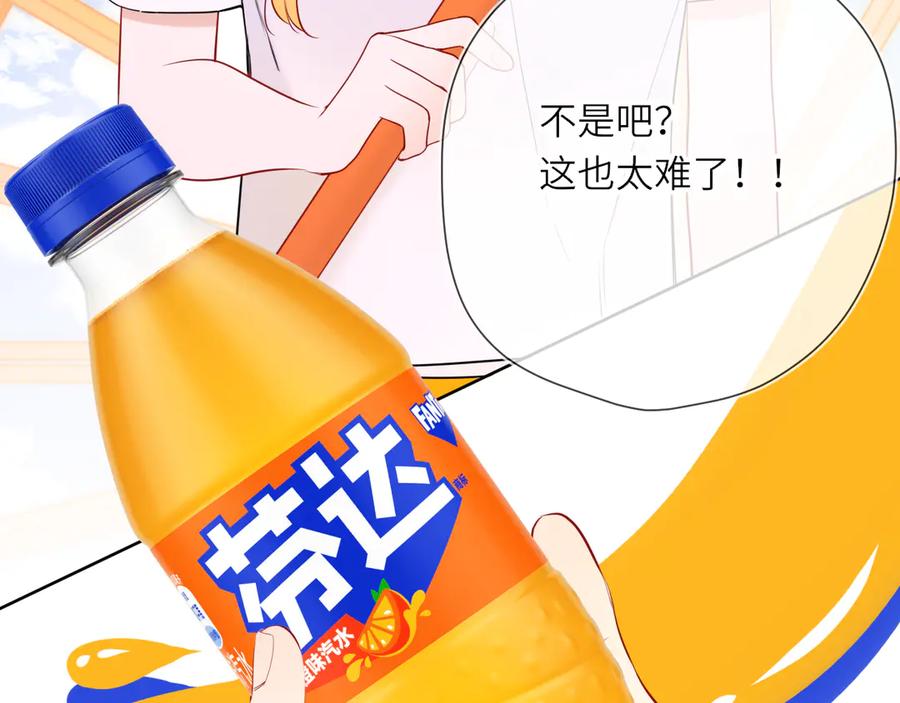 星辰于我 番外 「芬」玩乐园夏日游 第47页