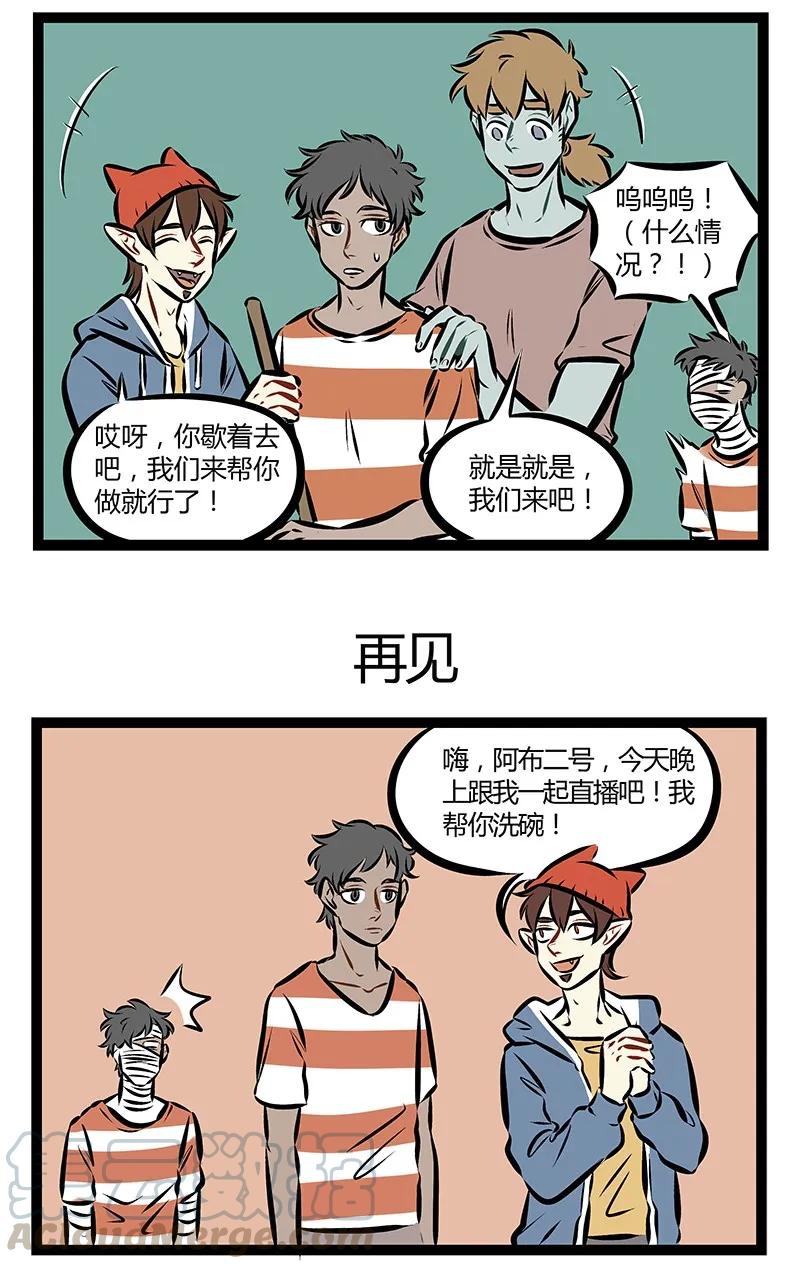 1031万圣街 第193话 美丽即是正义。 第3页