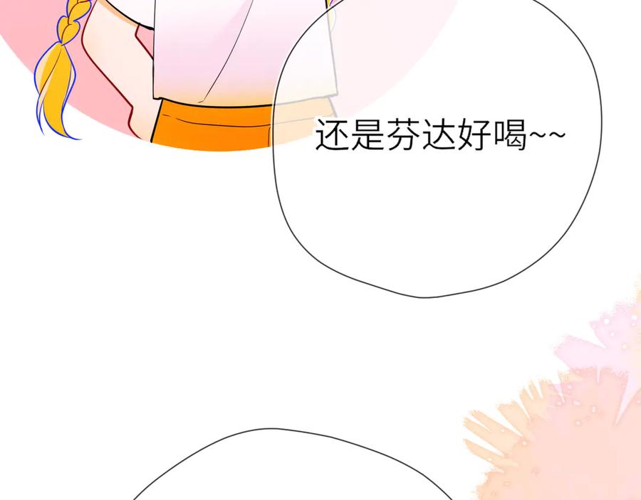 星辰于我 番外 「芬」玩乐园夏日游 第54页