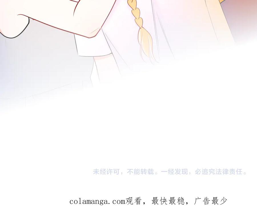 星辰于我 番外 「芬」玩乐园夏日游 第63页