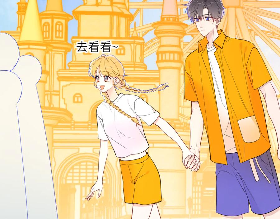 星辰于我 番外 「芬」玩乐园夏日游 第38页
