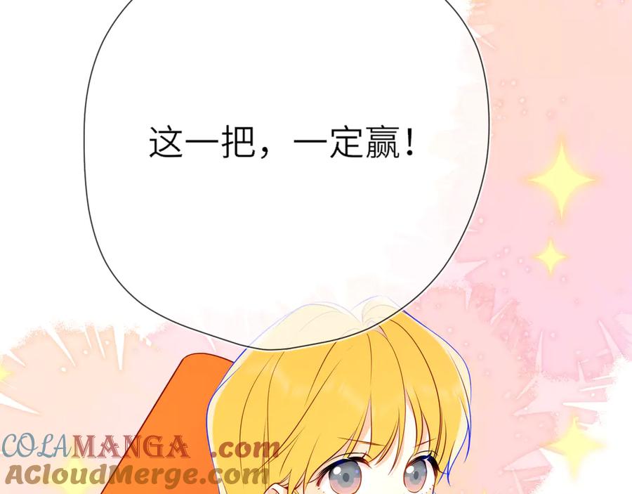 星辰于我 番外 「芬」玩乐园夏日游 第55页