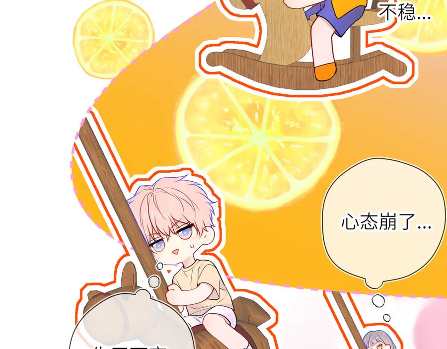 星辰于我 番外 「芬」玩乐园夏日游 第26页