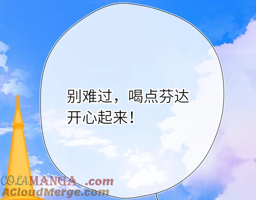 星辰于我 番外 「芬」玩乐园夏日游 第49页