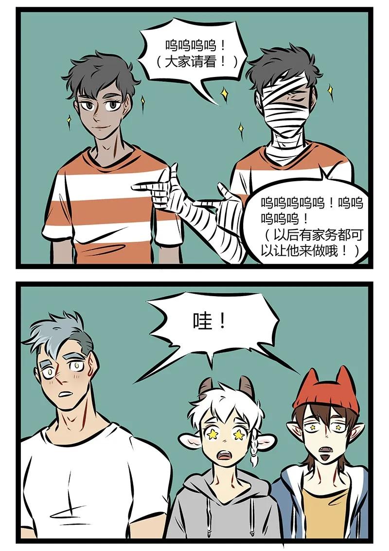 1031万圣街 第193话 美丽即是正义。 第2页