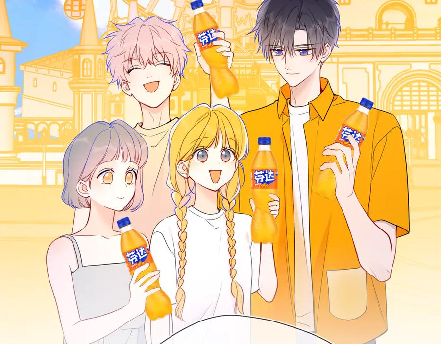 星辰于我 番外 「芬」玩乐园夏日游 第59页