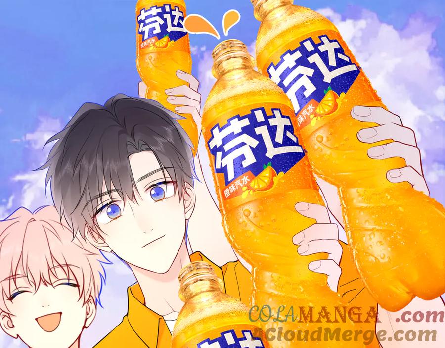 星辰于我 番外 「芬」玩乐园夏日游 第61页