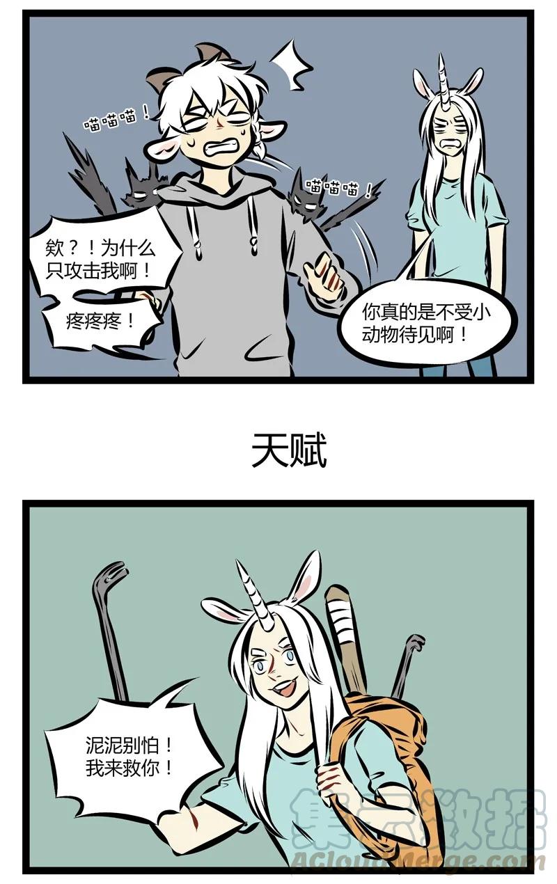 1031万圣街 第195话 理想是美好的，过程是艰辛的，结果是跑偏的。 第3页