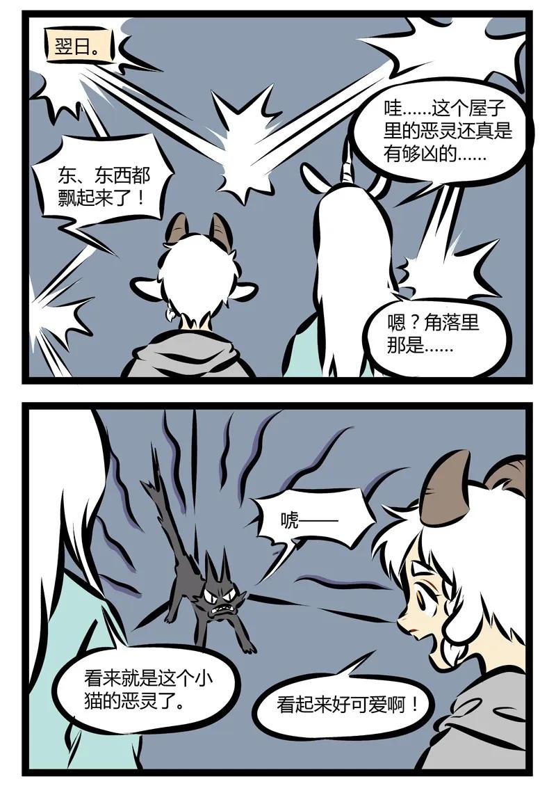 1031万圣街 第195话 理想是美好的，过程是艰辛的，结果是跑偏的。 第2页