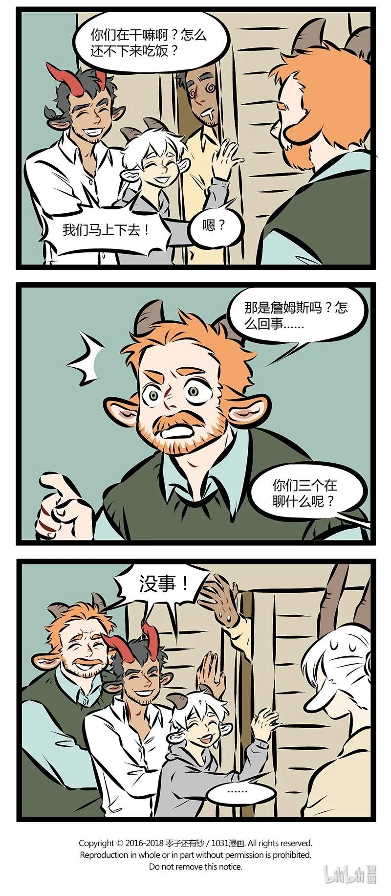1031万圣街 第196话 送给妈妈的礼物需要全家人一起努力挑选。 第4页