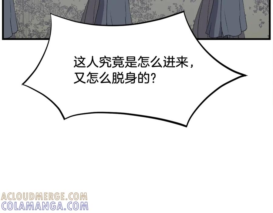 《重生不死尊》第199话 白涣散 第137页