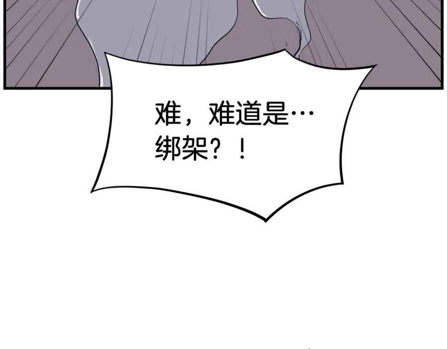 《重生不死尊》第199话 白涣散 第134页