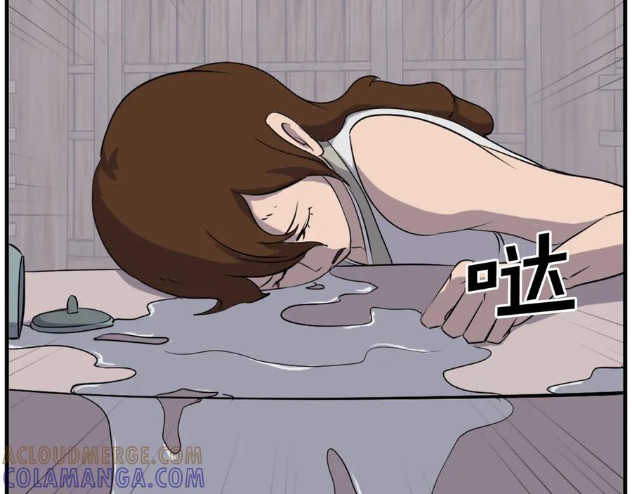 《重生不死尊》第199话 白涣散 第133页