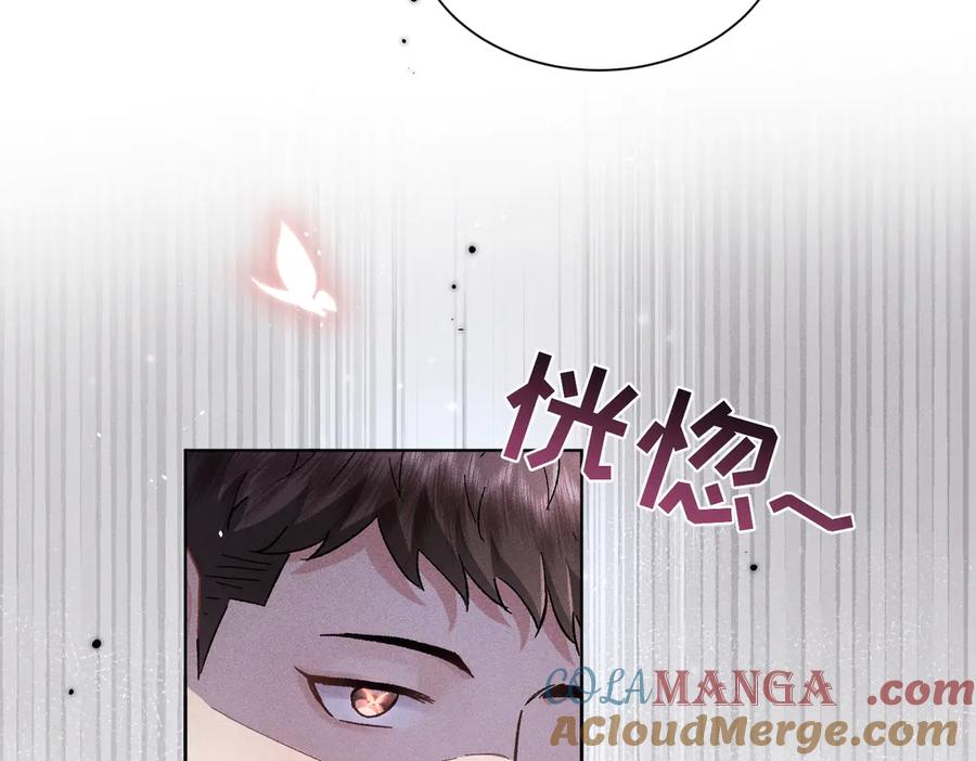 大仙儿 第1话：我自由了！ 第201页