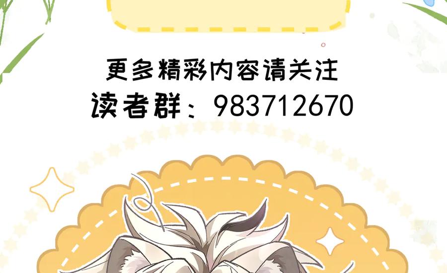 大仙儿 第1话：我自由了！ 第246页