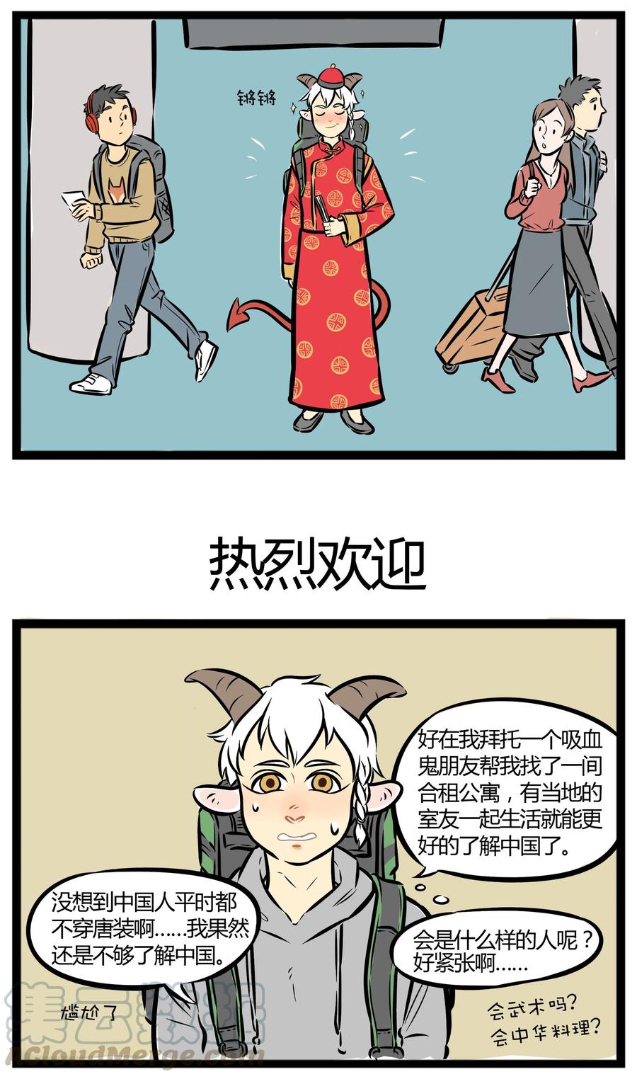 1031万圣街 【第1话】 大家好，我叫包泥泥。 第3页