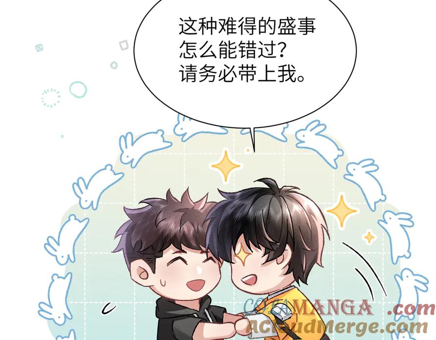 大仙儿 第1话：我自由了！ 第213页