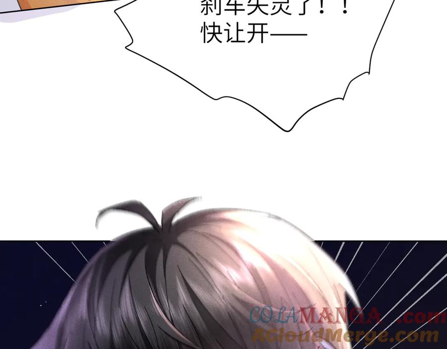 大仙儿 第1话：我自由了！ 第237页