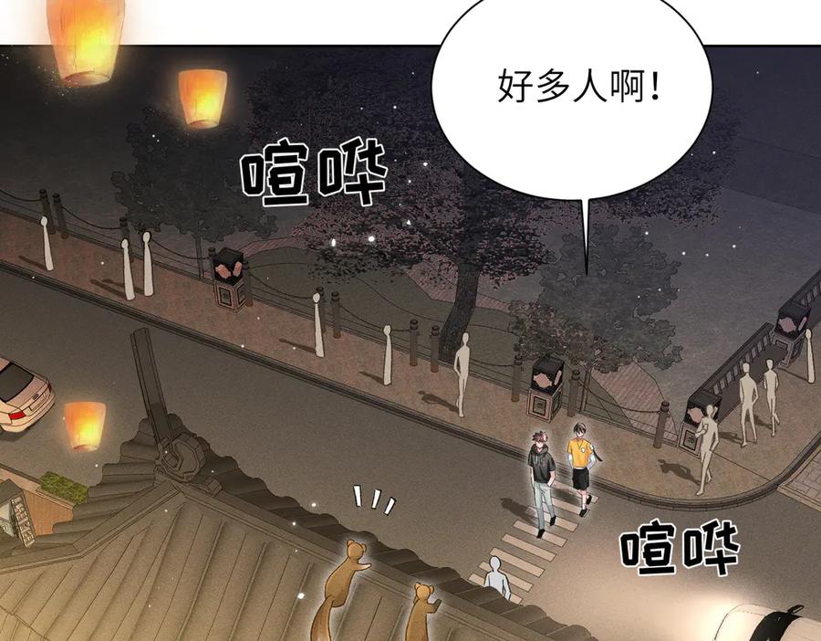 大仙儿 第1话：我自由了！ 第226页