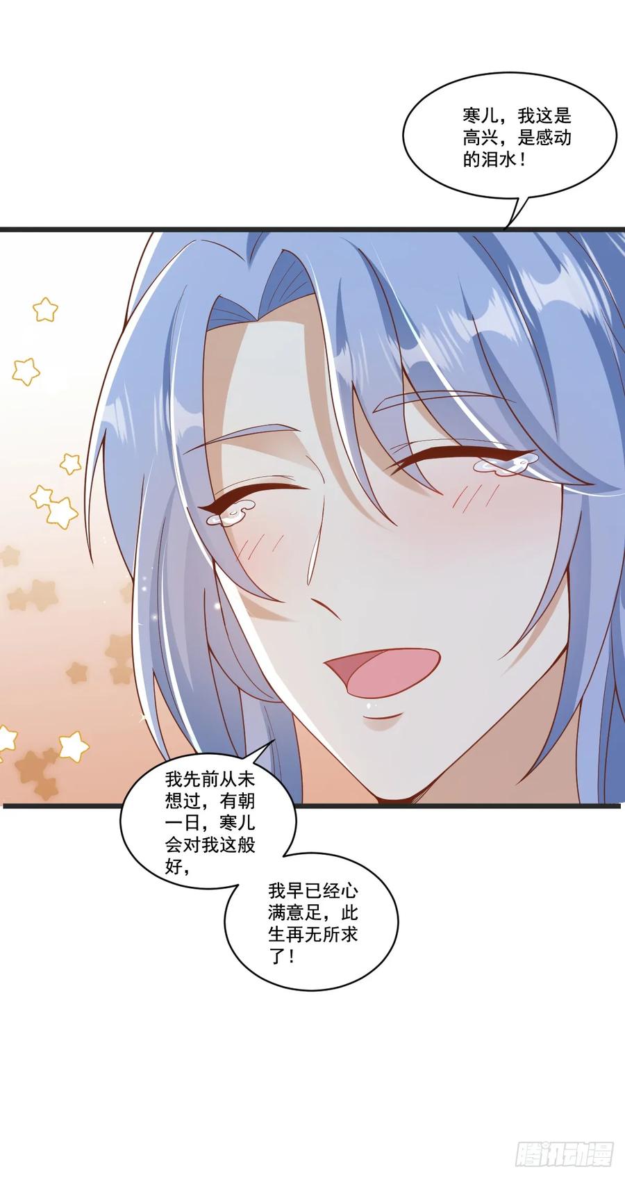 《女尊帝国之朕的倾世男妃们》第19话 皇后产子 第4页