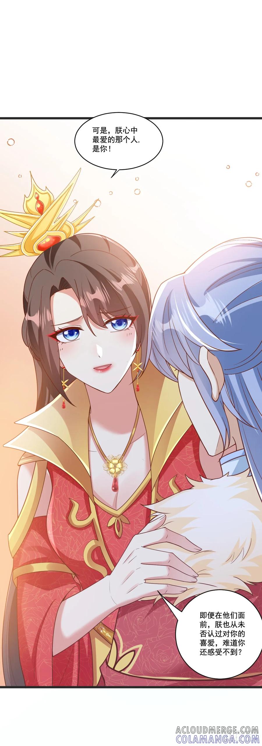 《女尊帝国之朕的倾世男妃们》第19话 皇后产子 第7页