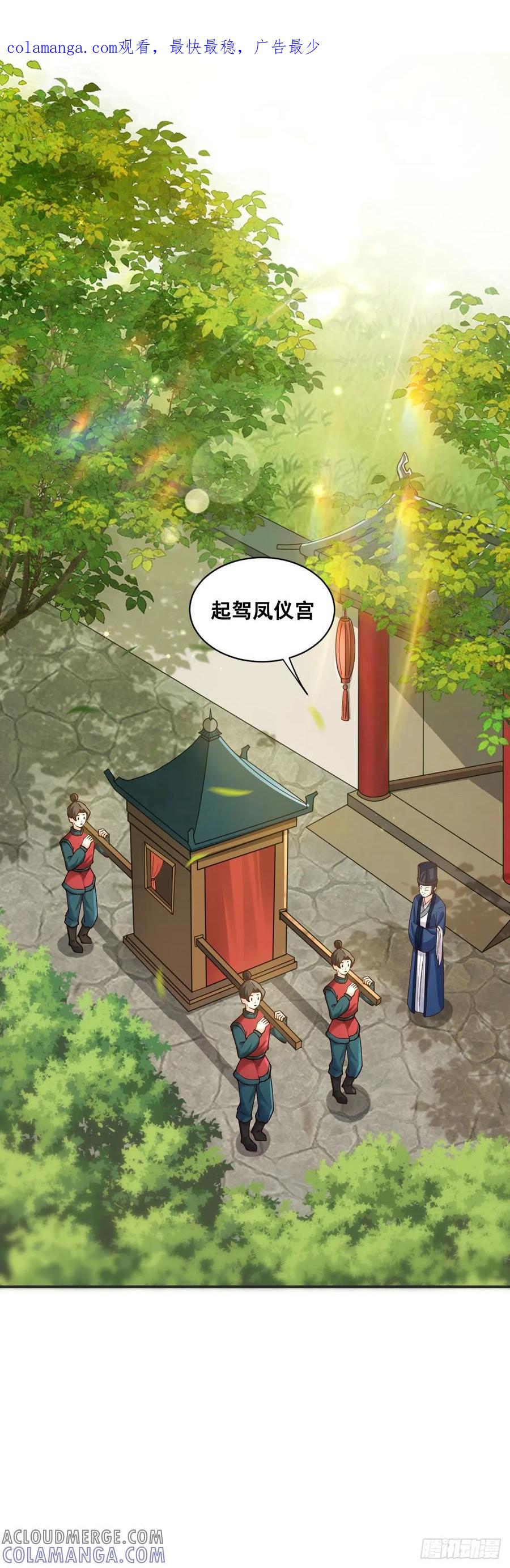 《女尊帝国之朕的倾世男妃们》第19话 皇后产子 第1页