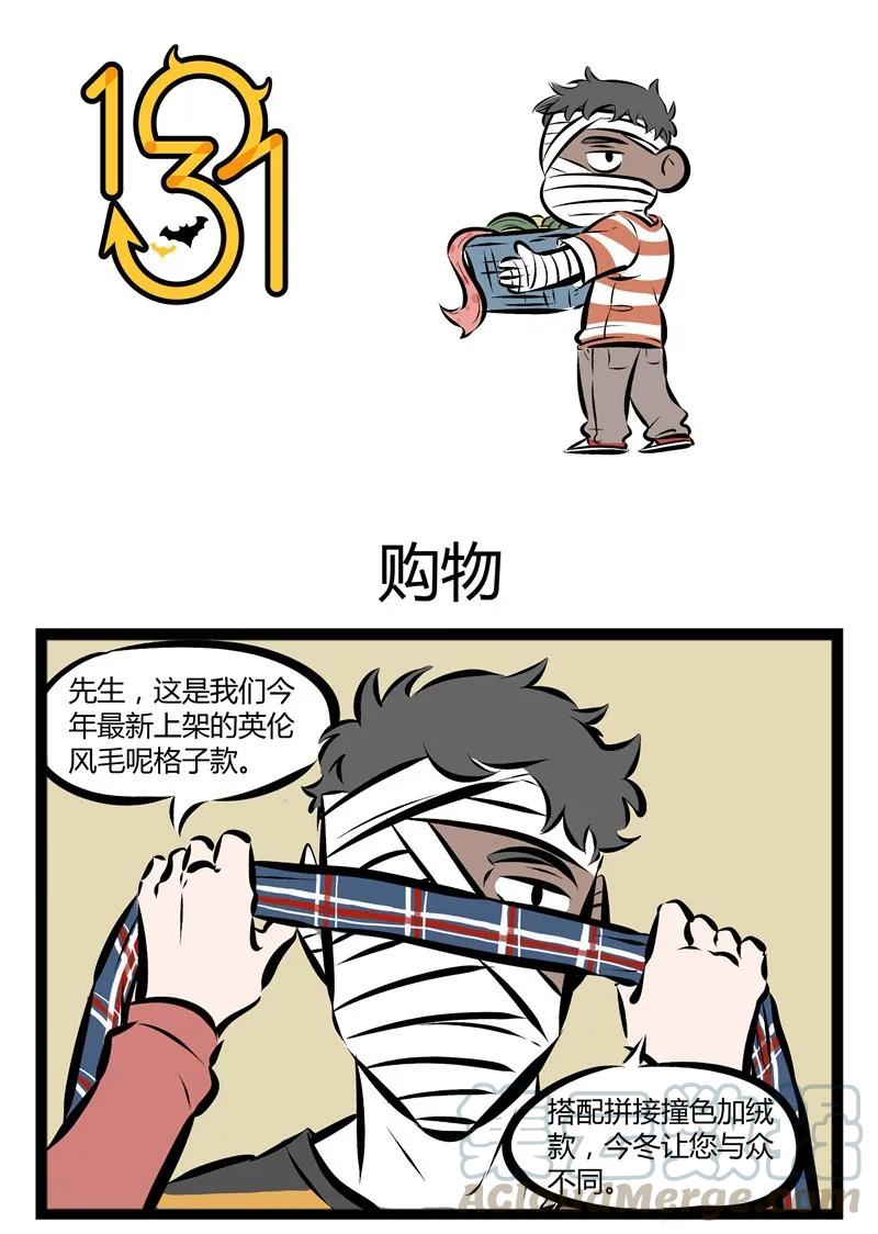 1031万圣街 【第19话】 如果你愿意一层一层一层的剥开我的心。 ​​​​ 第1页