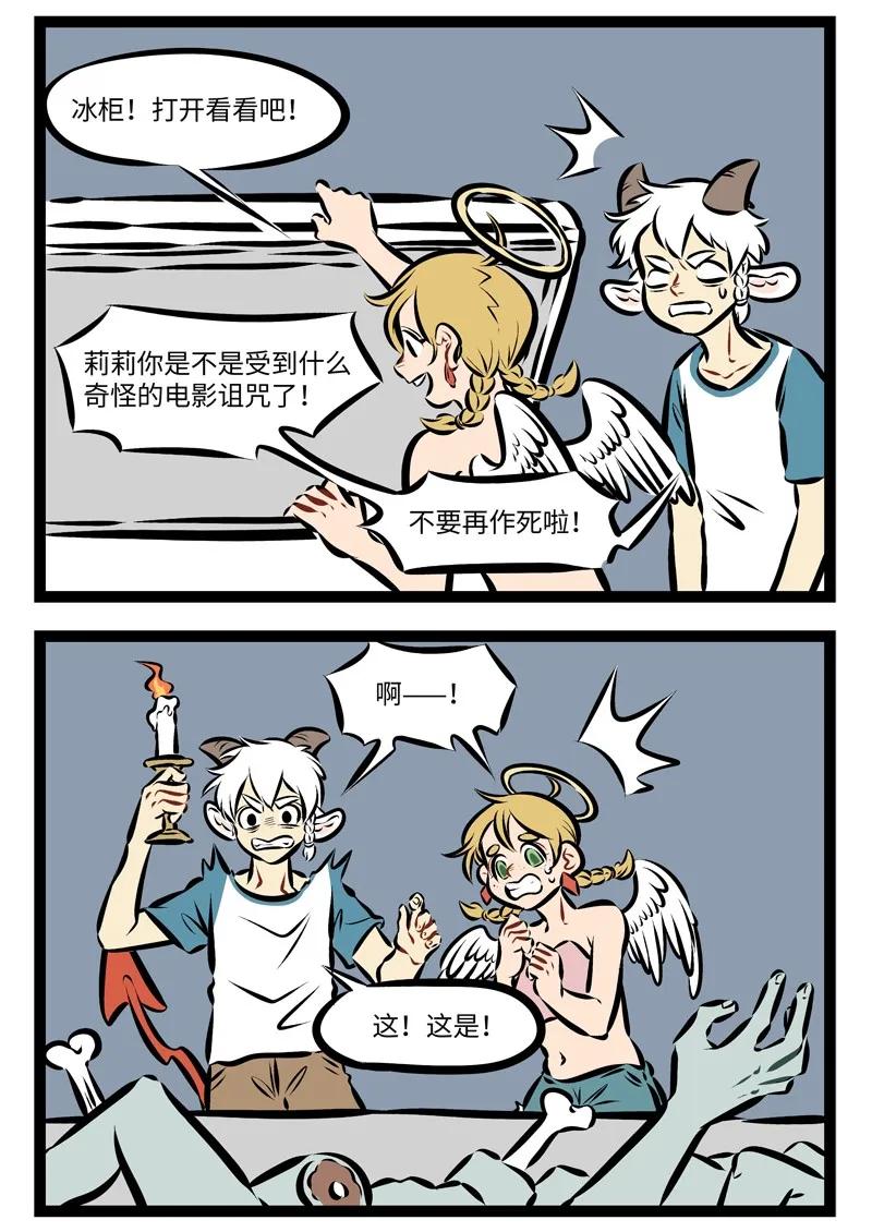 1031万圣街 第200话 恐怖电影里的主角不作死，剧情就无法推进。 第2页