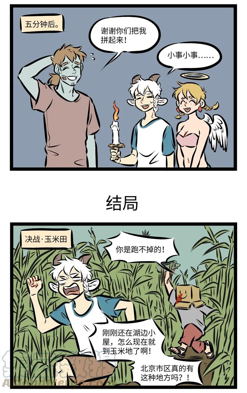 1031万圣街 第200话 恐怖电影里的主角不作死，剧情就无法推进。 第3页