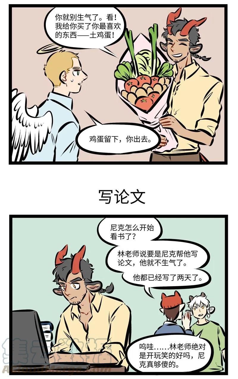 1031万圣街 第202话 啊，多么痛的领悟—— 第3页