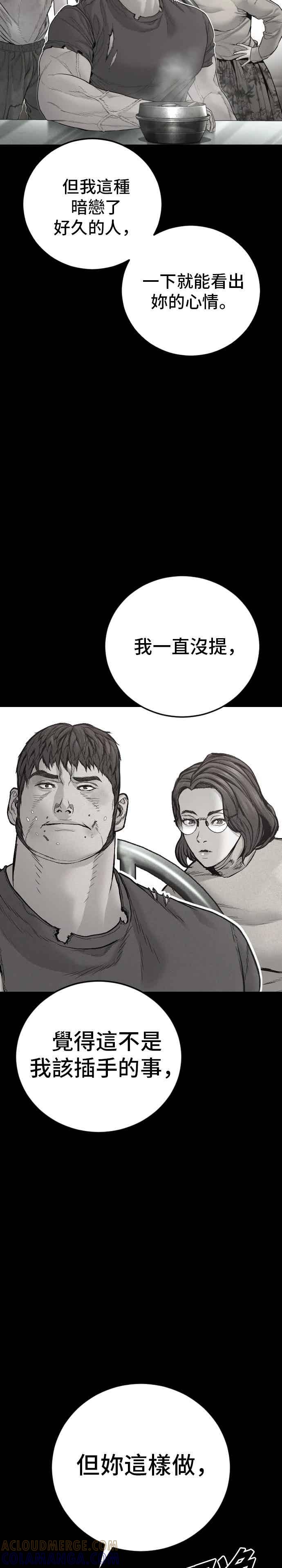 金部长 第203话 对抗赛 第46页